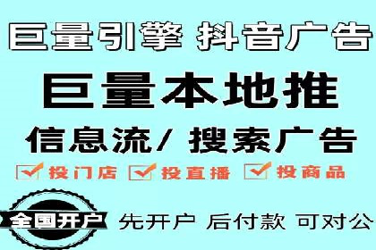 抖音信息流广告投放的创意与执行案例分享